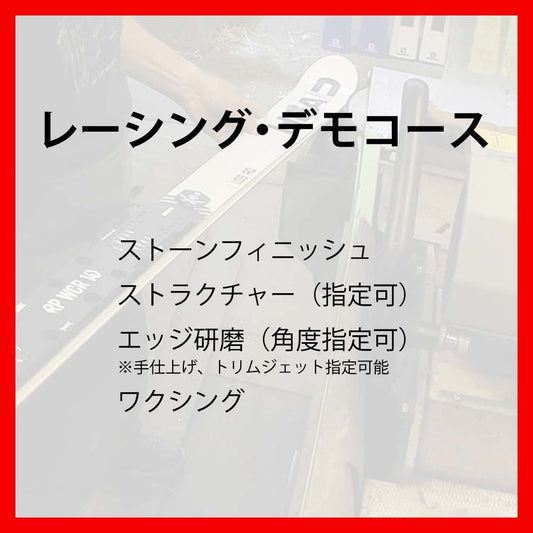 Racing Demo Course