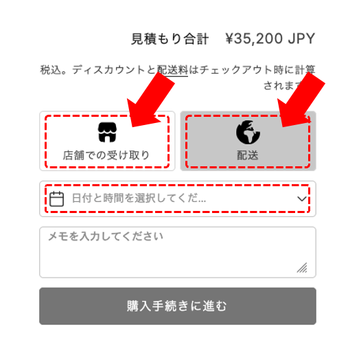 Cart screen
