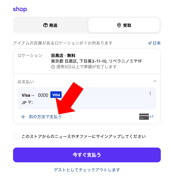 When logged in to Shopify