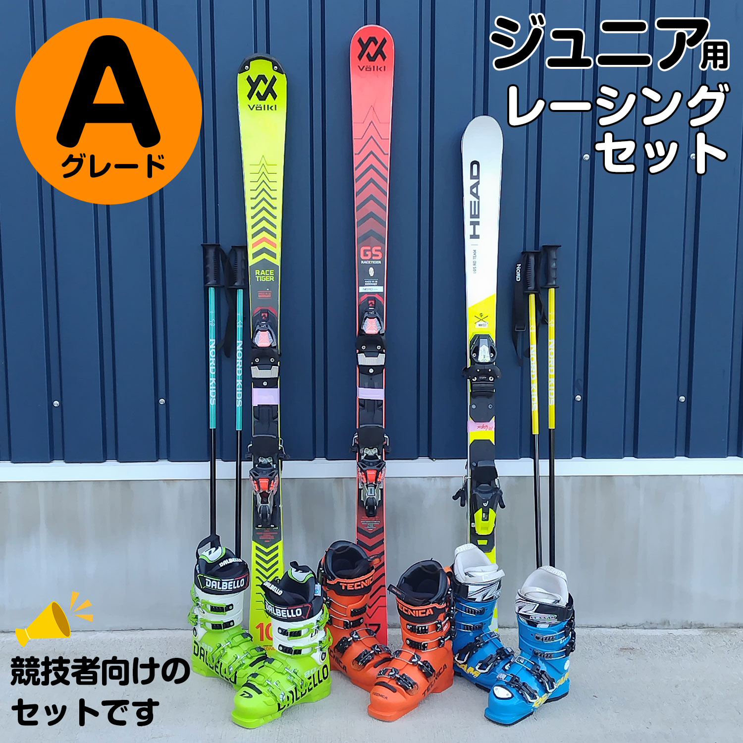 25-26ジュニアレーシングセット【競技者用】Aグレード
