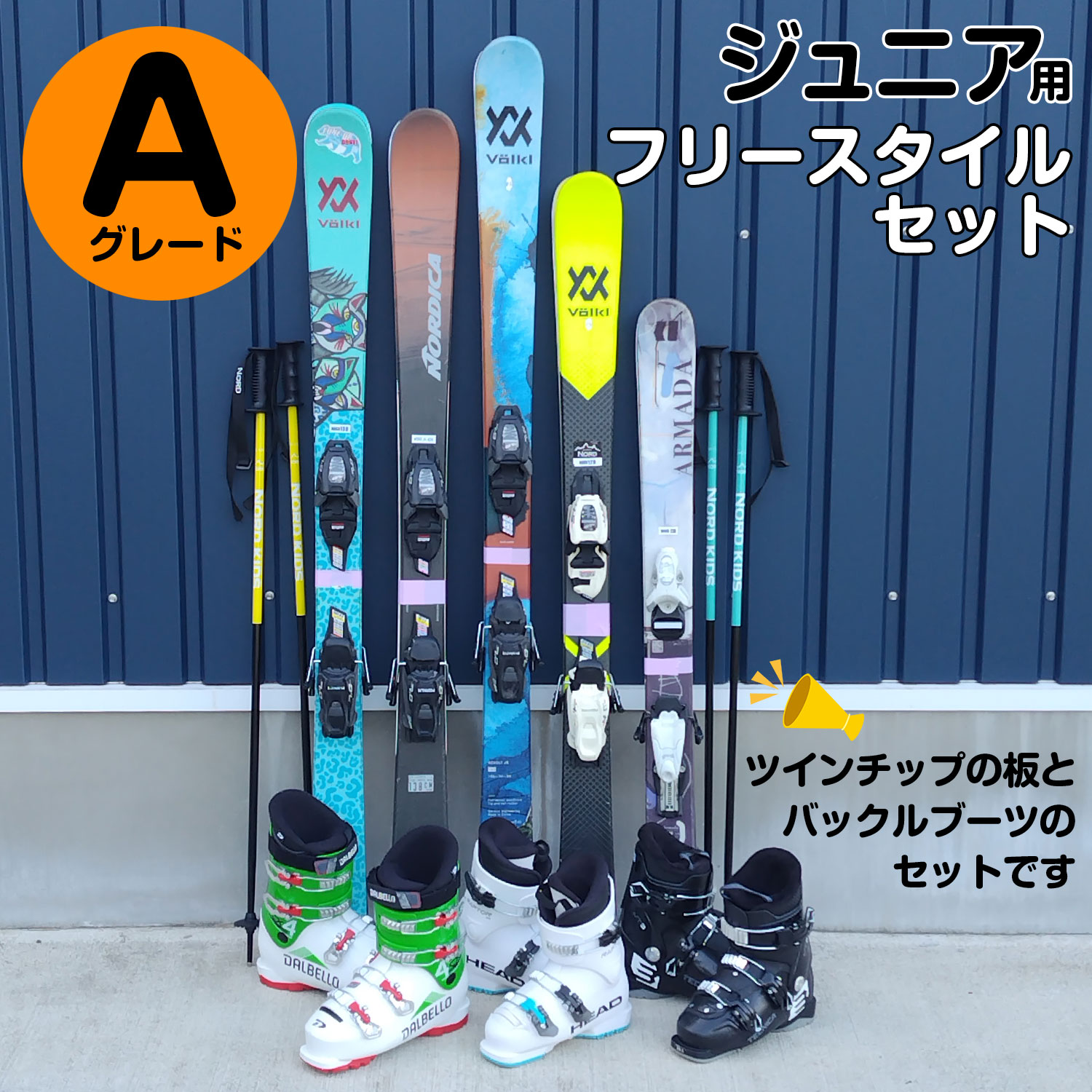 25-26ジュニアフリースタイルセットセット【中上級用】Aグレード