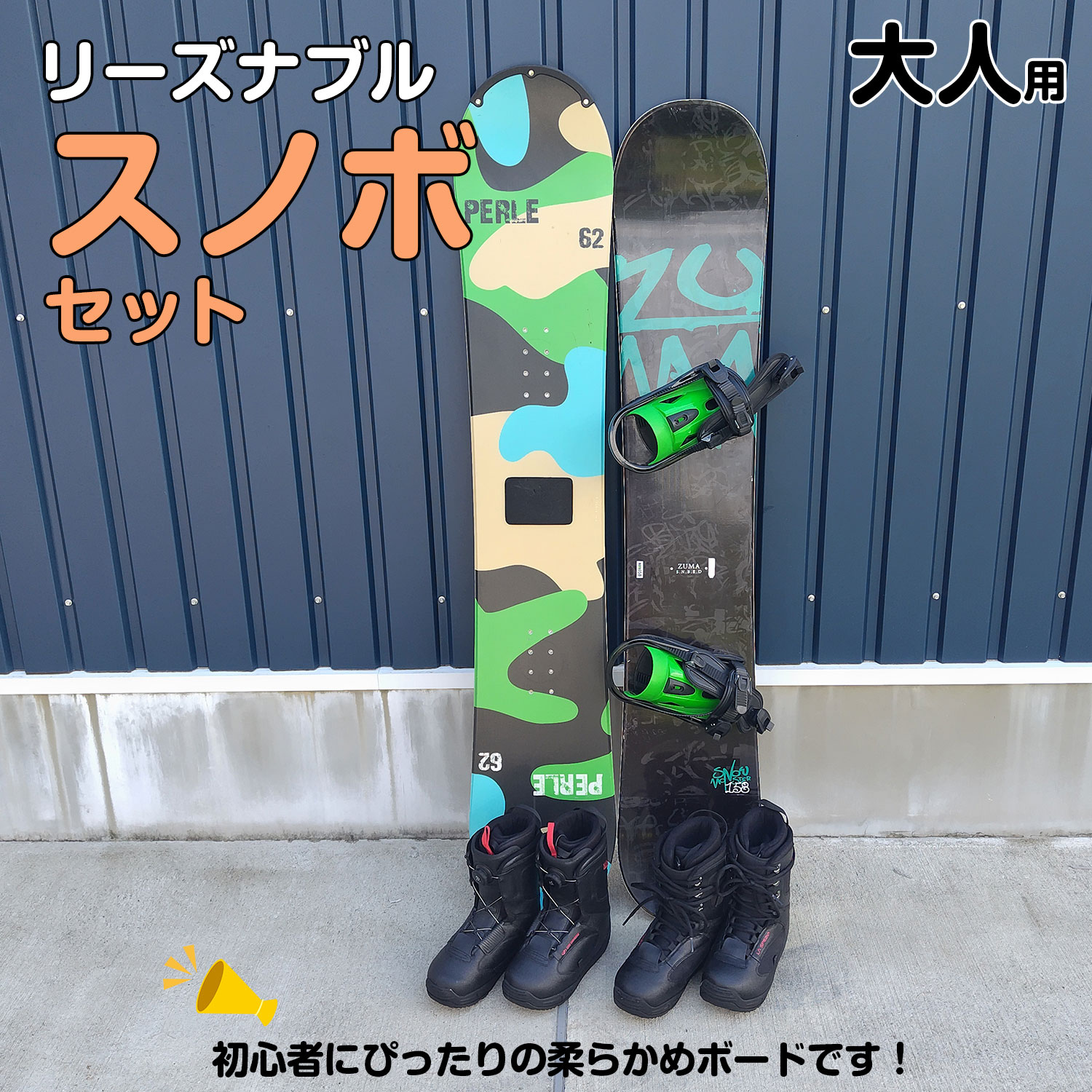 25-26大人スノーボード リーズナブルスノボセット