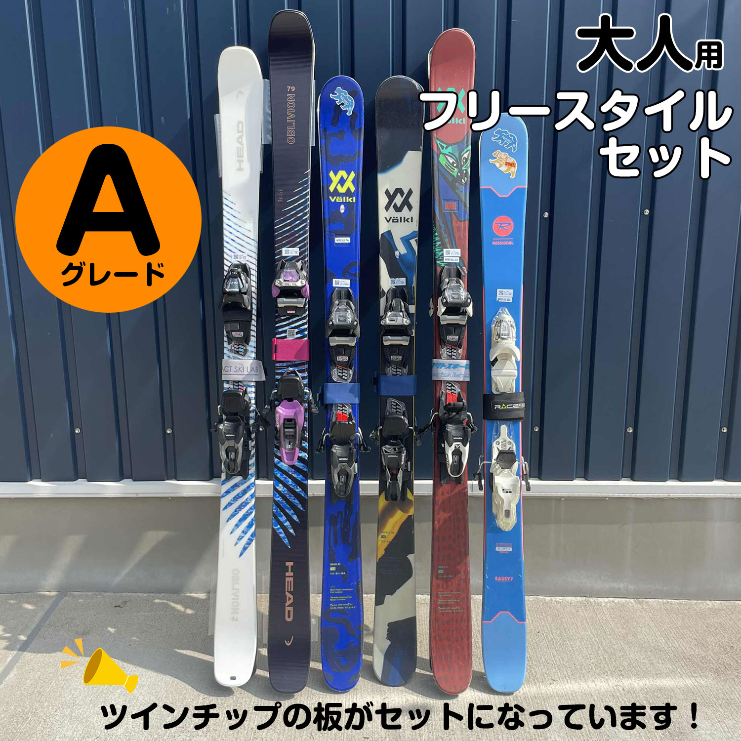 25-26大人スキー フリースタイル【板のみ】Aグレード